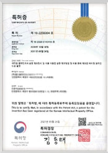 유니커버스 특허 등록 제 10-2259304 호